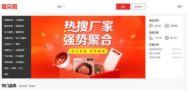 百度愛采購與百度競價的區別是什么？