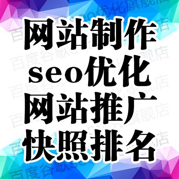 移動端seo優化和排名技術怎么實現？