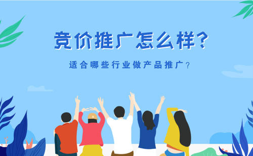 滁州競價排名推廣：百度推廣，360推廣，搜狗推廣，愛采購推廣