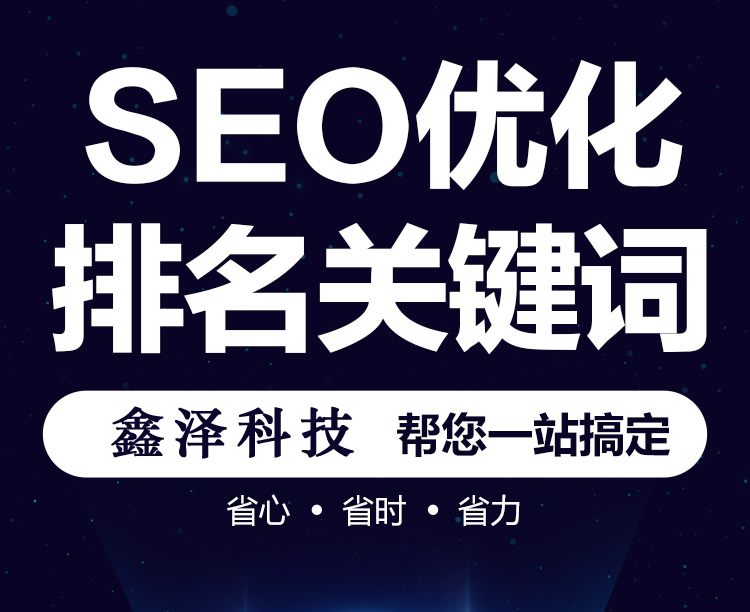 什么時候逐步啟動SEO優化？