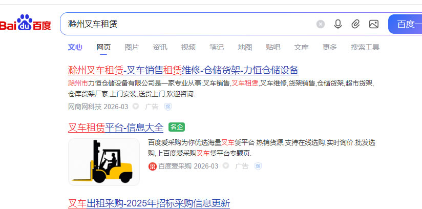 鑫澤科技成功簽約滁州市力恒倉儲設備有限公司
