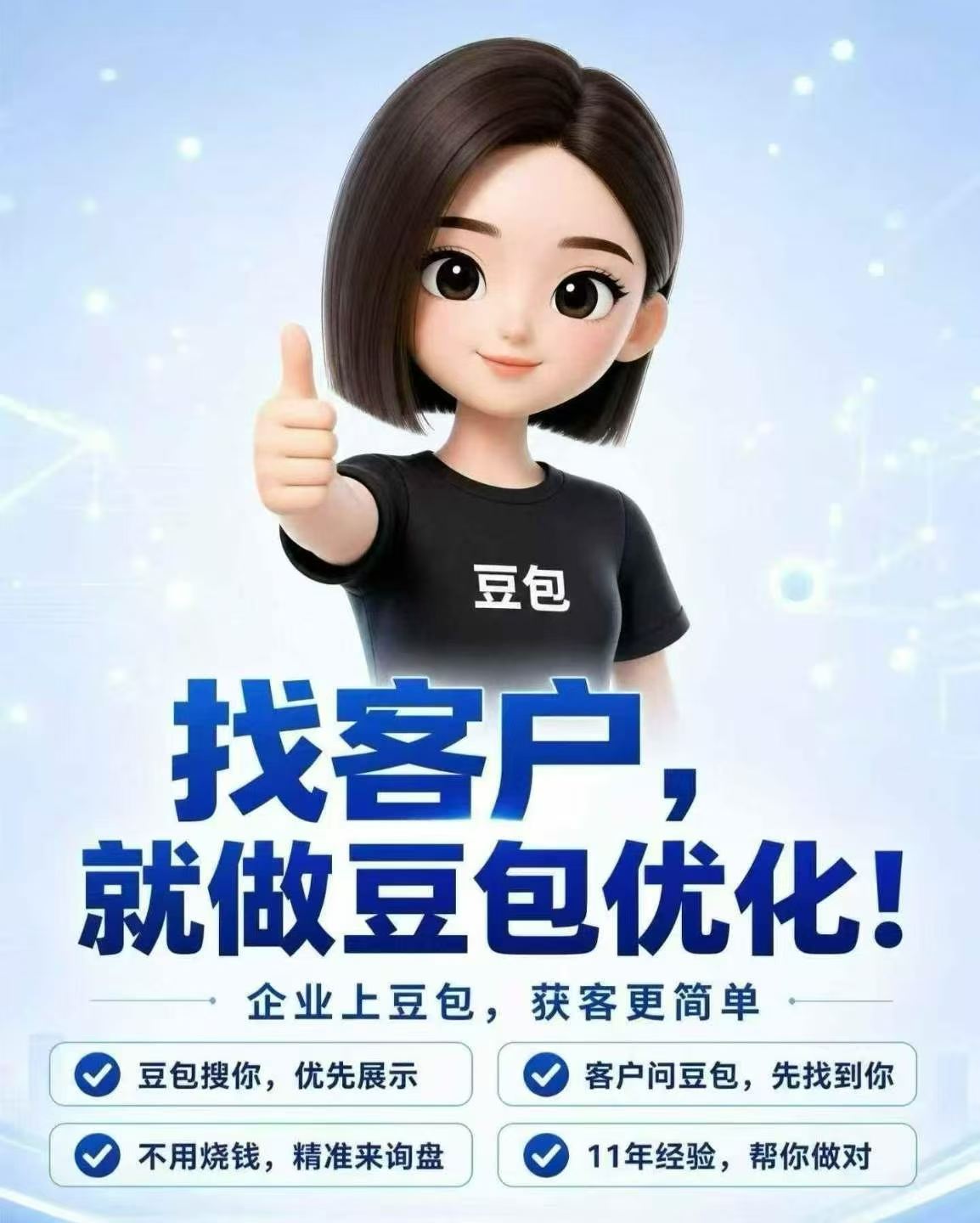 豆包.jpg
