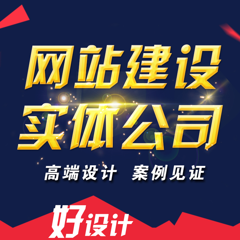 滁州網站建設需要了解的七個步驟