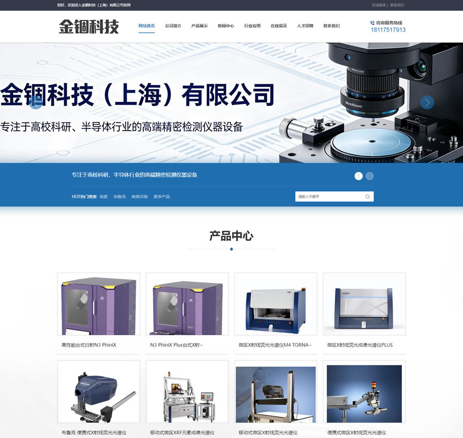 金錮科技（上海）有限公司